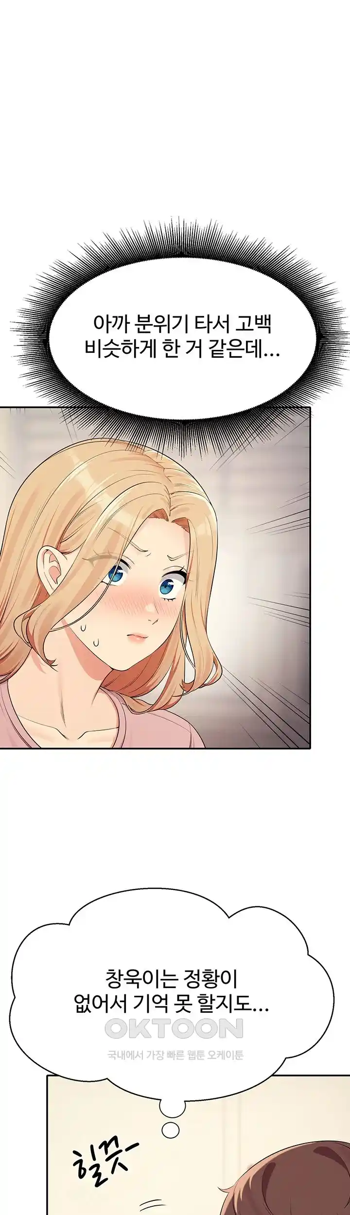 Where is Goddess Raw Chapter 128 image 40