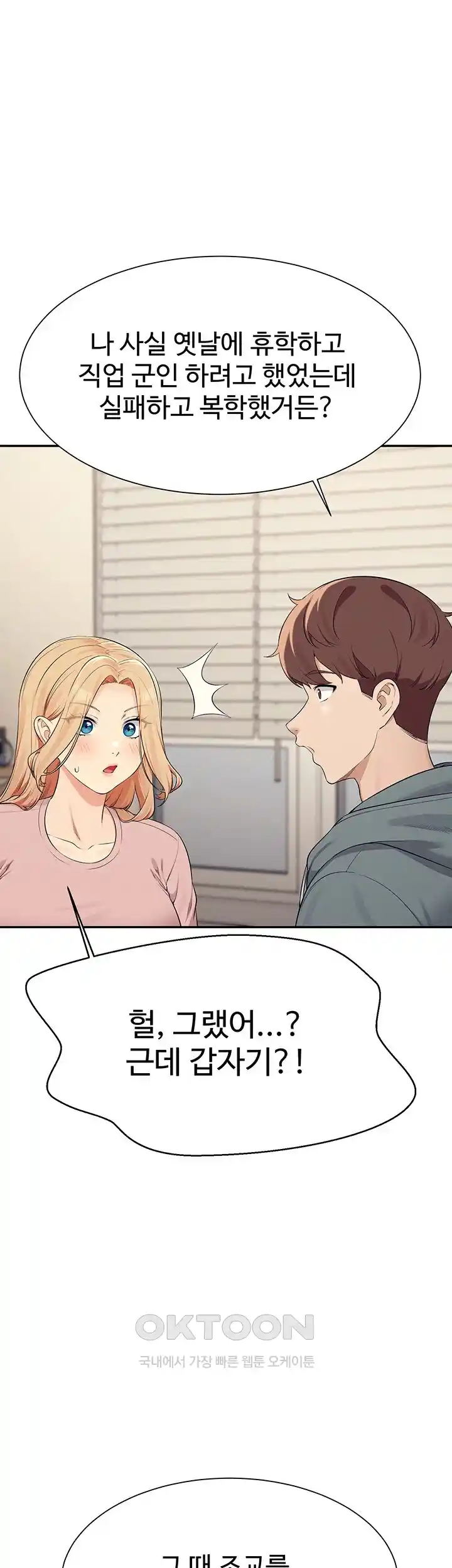 Where is Goddess Raw Chapter 128 image 42