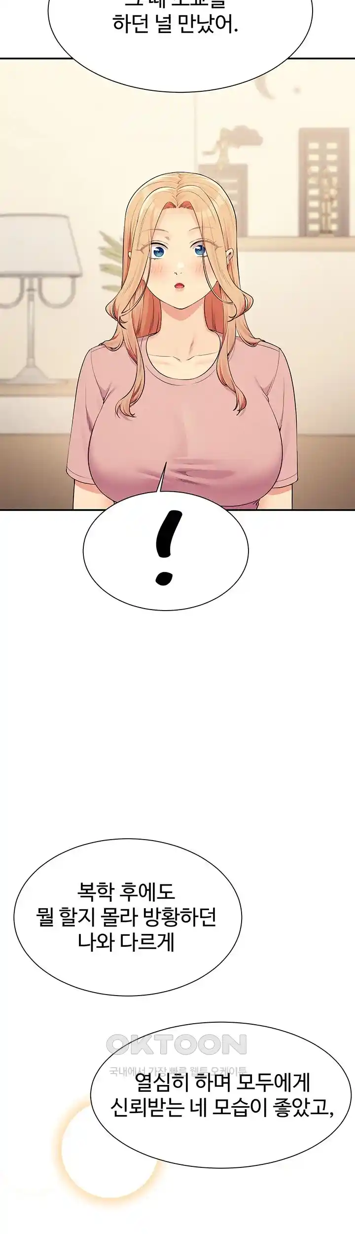 Where is Goddess Raw Chapter 128 image 43