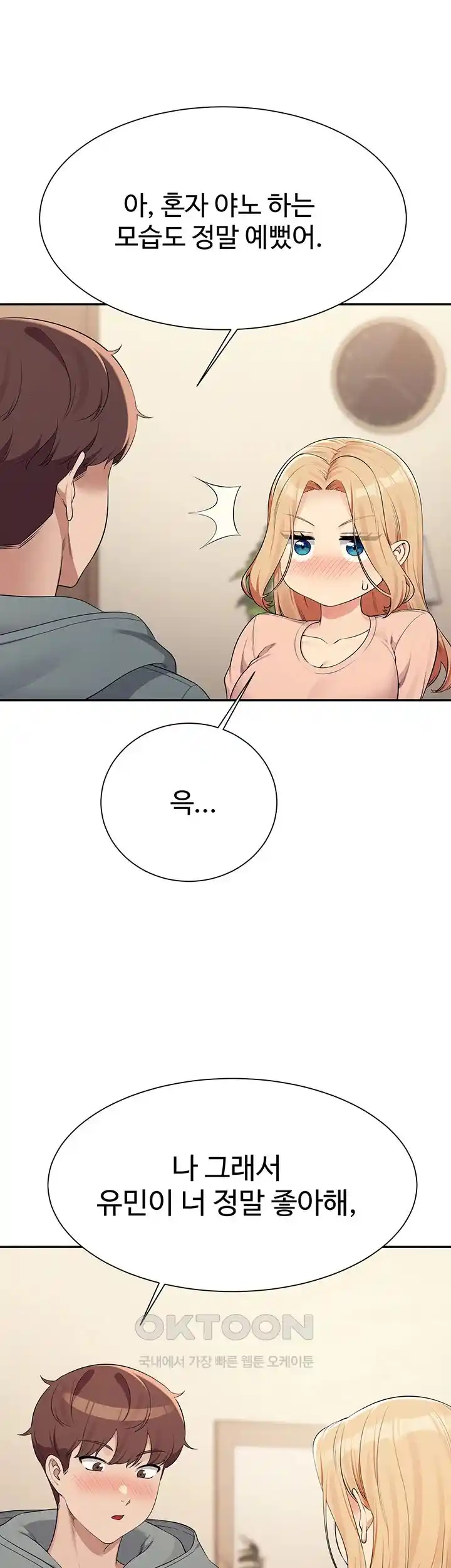 Where is Goddess Raw Chapter 128 image 45