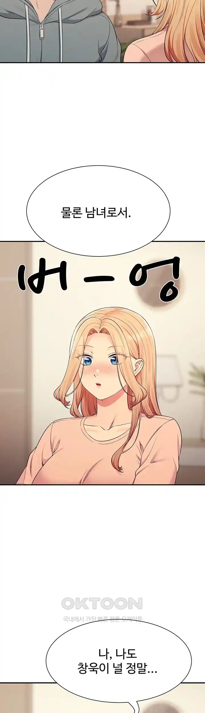 Where is Goddess Raw Chapter 128 image 46