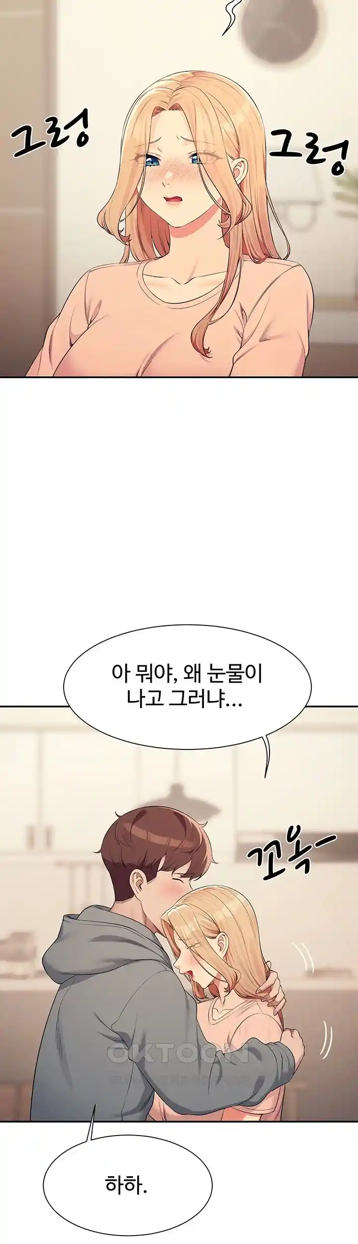 Where is Goddess Raw Chapter 128 image 47