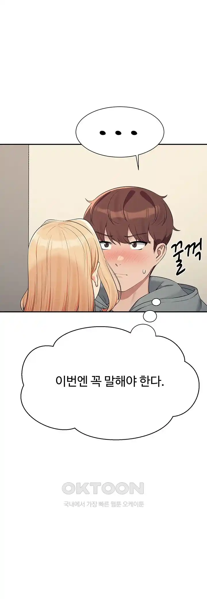 Where is Goddess Raw Chapter 128 image 48