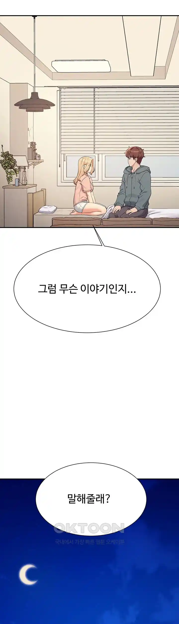 Where is Goddess Raw Chapter 128 image 51