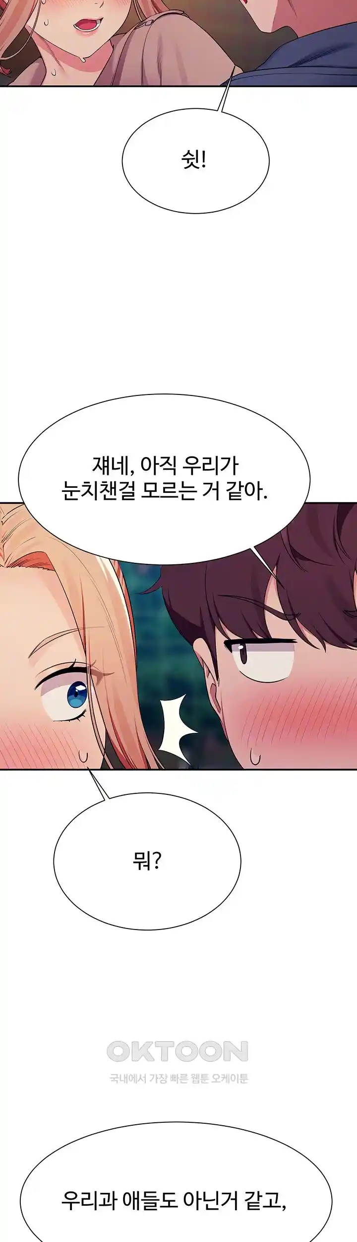 Where is Goddess Raw Chapter 128 image 8