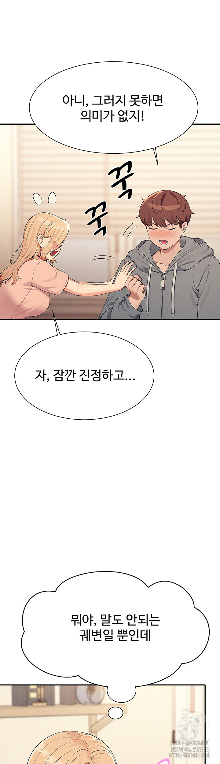 Where is Goddess Raw Chapter 129 image 10