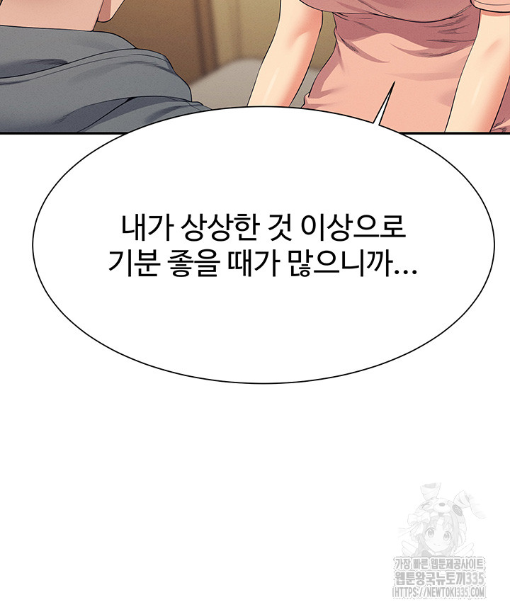 Where is Goddess Raw Chapter 129 image 14