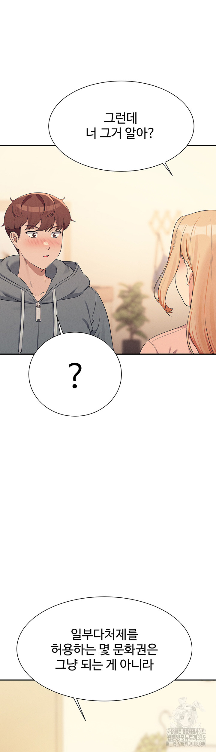 Where is Goddess Raw Chapter 129 image 15