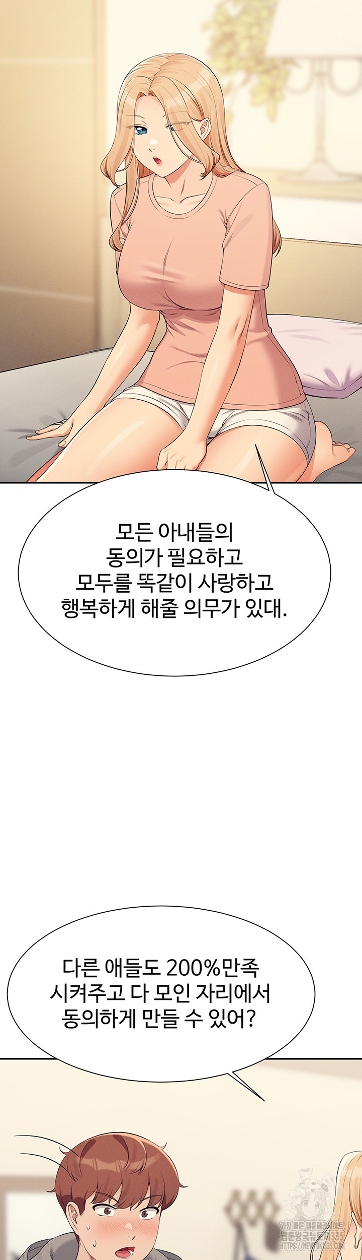 Where is Goddess Raw Chapter 129 image 16