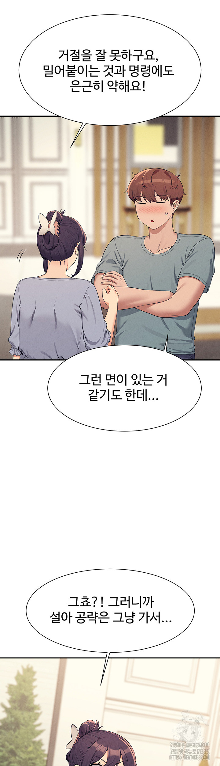 Where is Goddess Raw Chapter 129 image 30