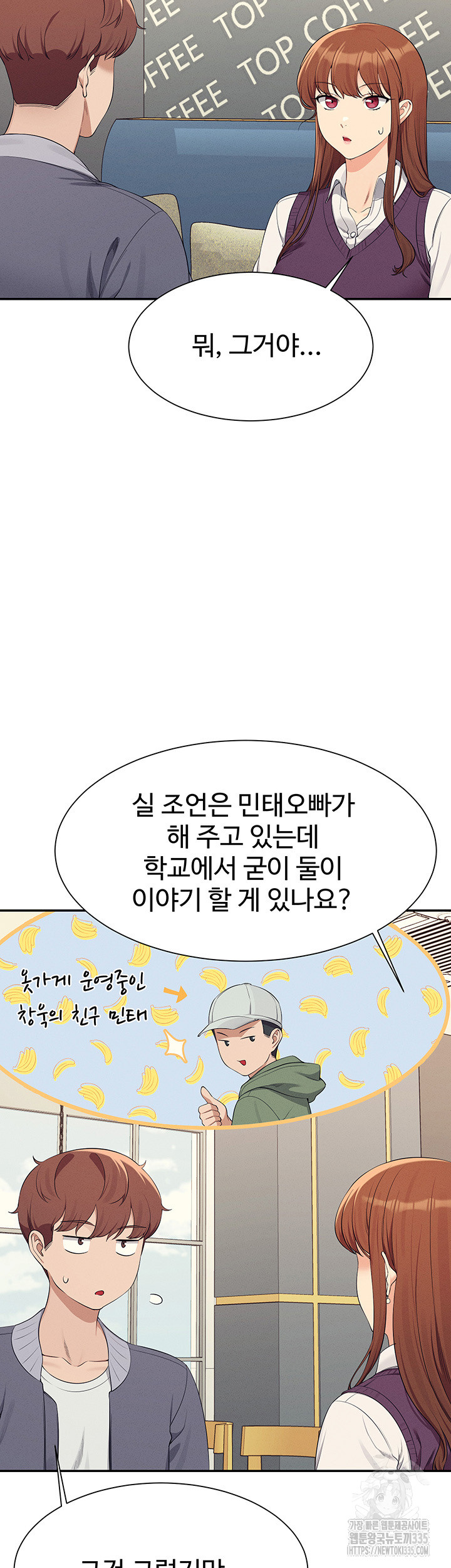 Where is Goddess Raw Chapter 129 image 41