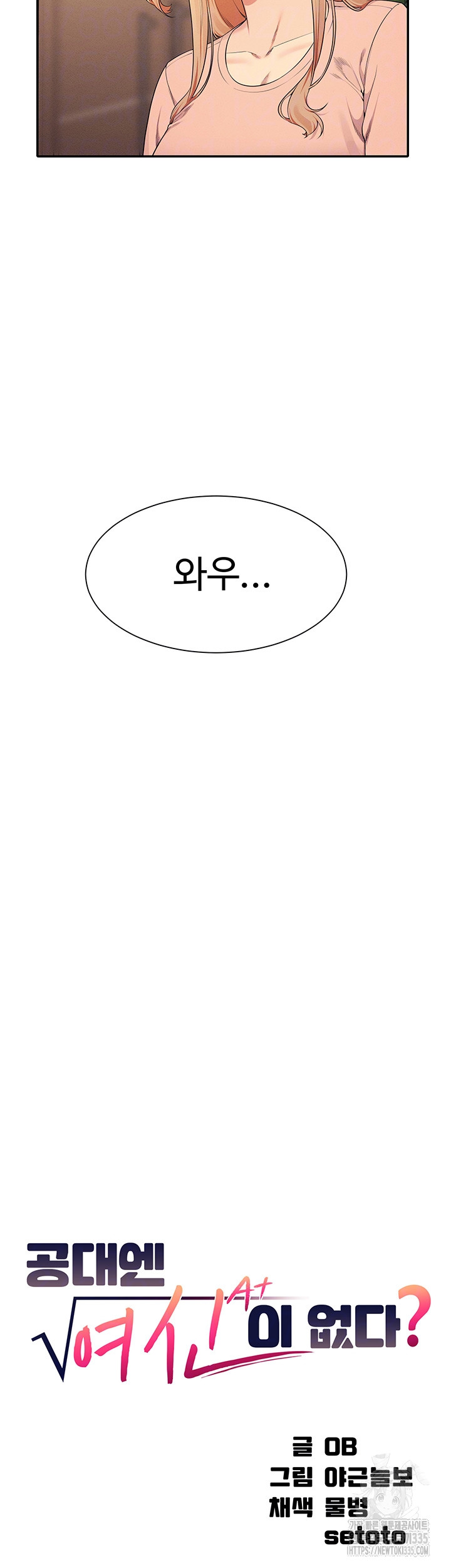 Where is Goddess Raw Chapter 129 image 5