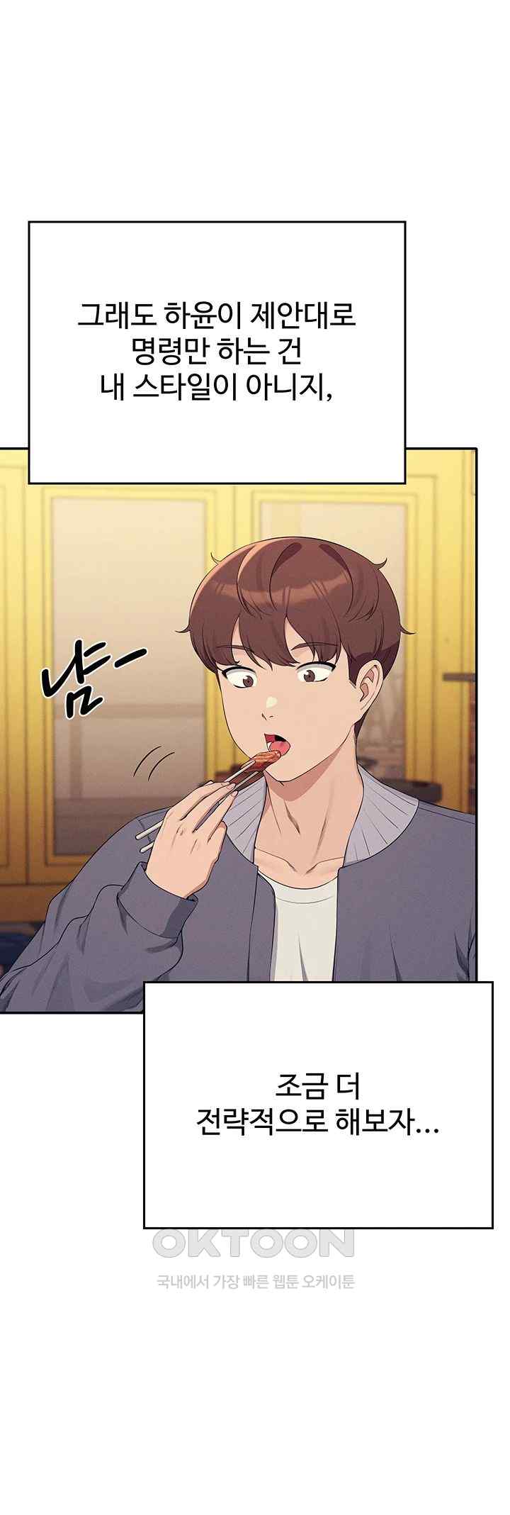 Where is Goddess Raw Chapter 130 image 9