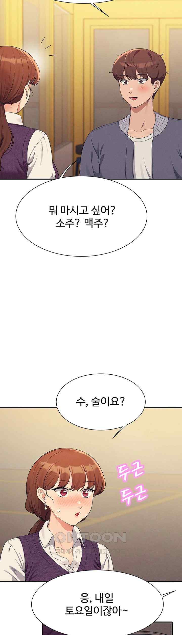 Where is Goddess Raw Chapter 130 image 12