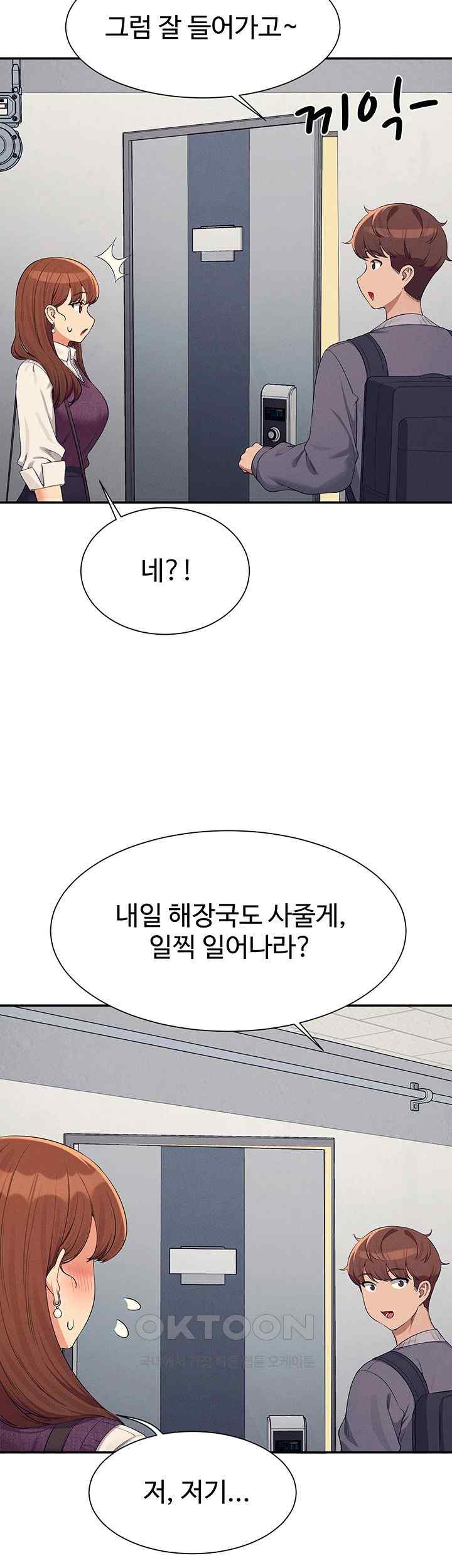 Where is Goddess Raw Chapter 130 image 18