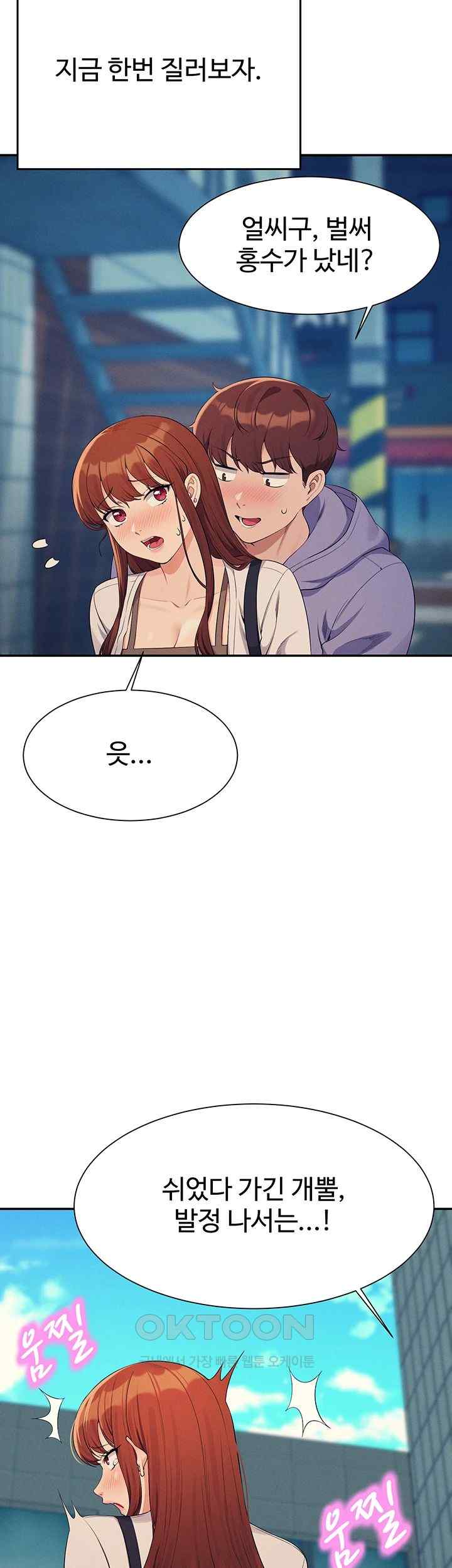 Where is Goddess Raw Chapter 130 image 42