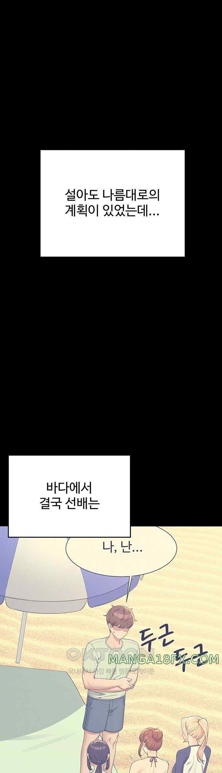 Where is Goddess Raw Chapter 131 image 11