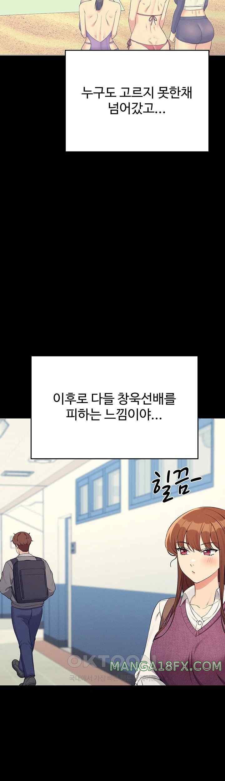 Where is Goddess Raw Chapter 131 image 12