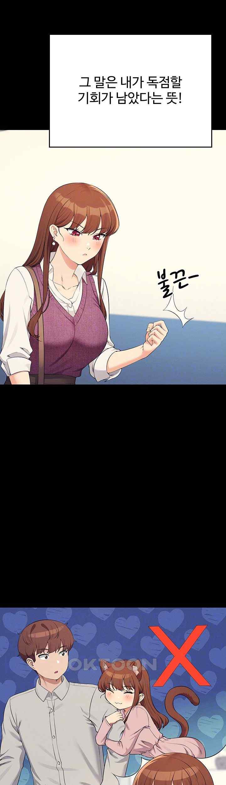 Where is Goddess Raw Chapter 131 image 13