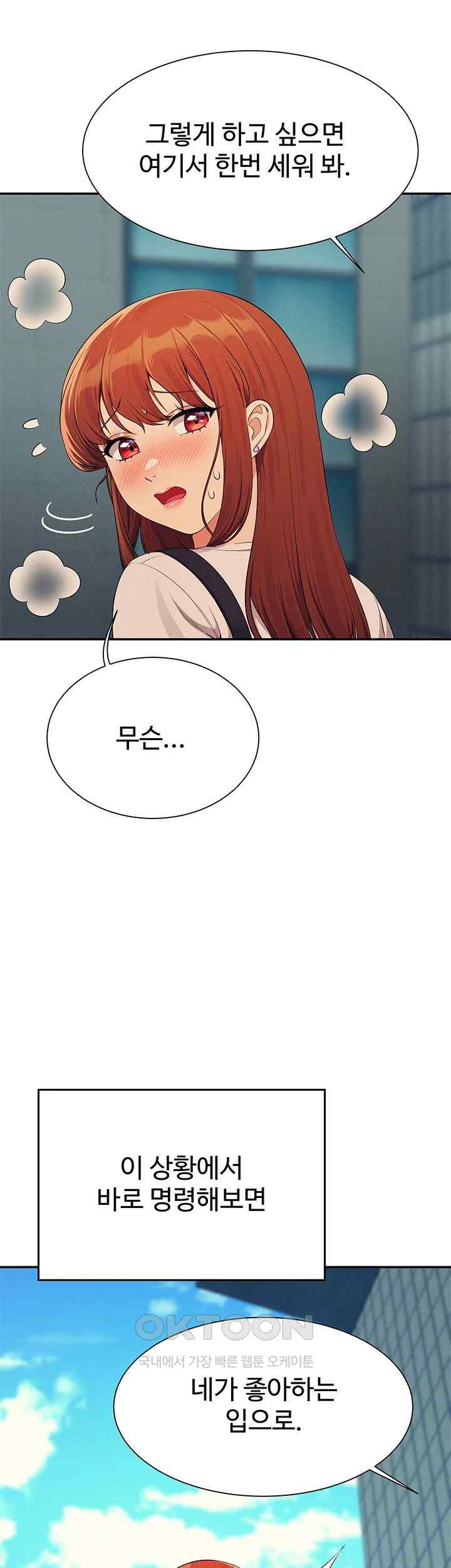 Where is Goddess Raw Chapter 131 image 1