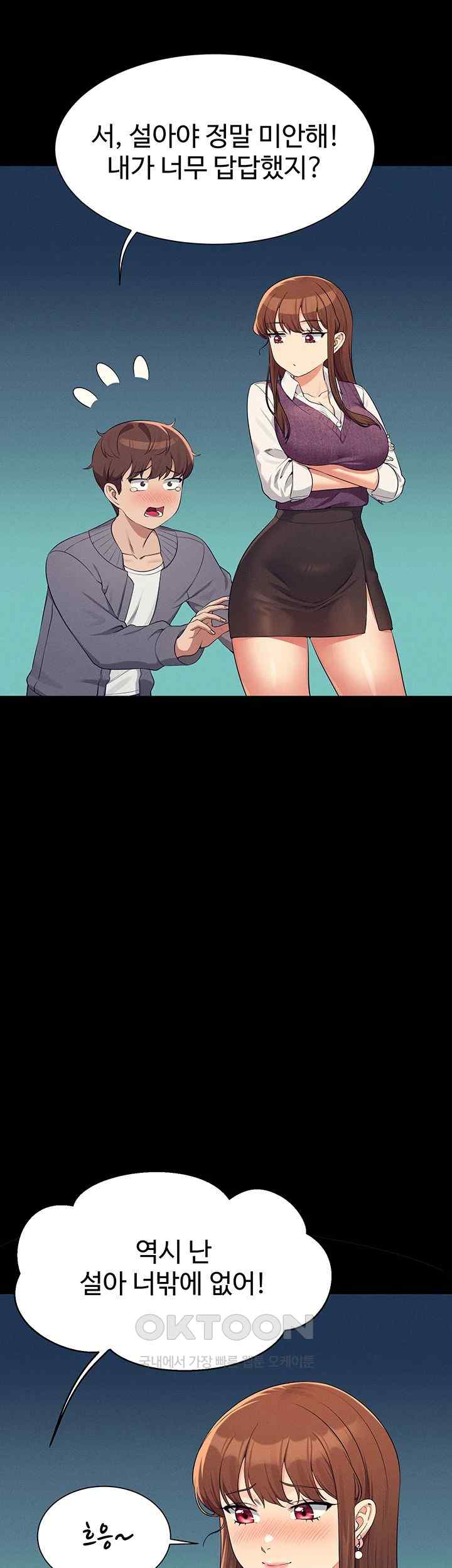 Where is Goddess Raw Chapter 131 image 19