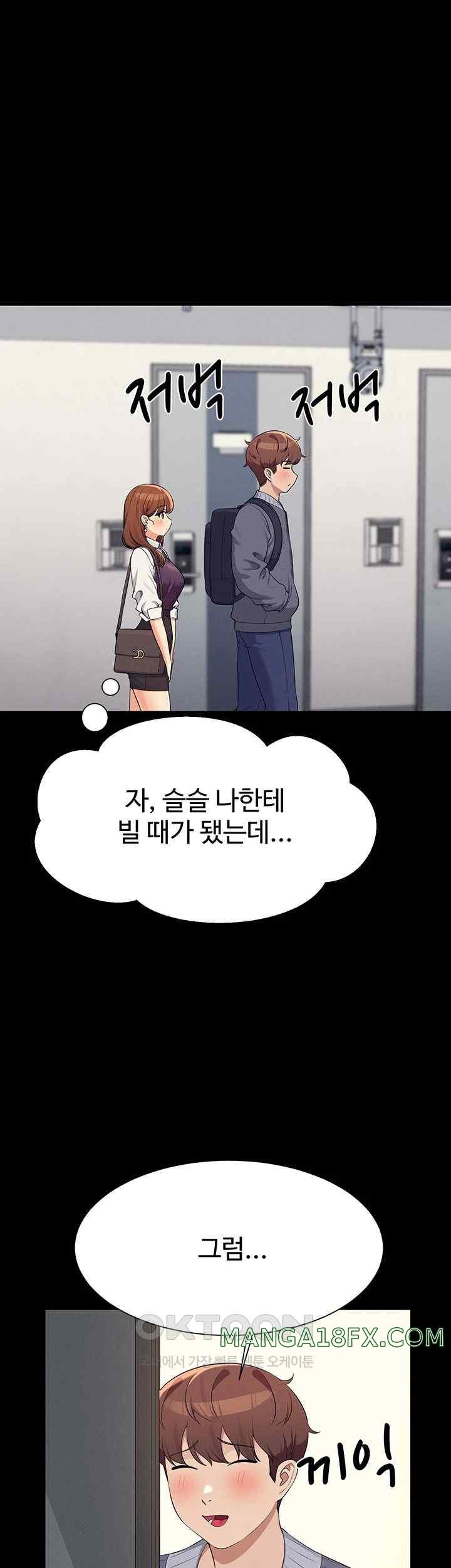 Where is Goddess Raw Chapter 131 image 21