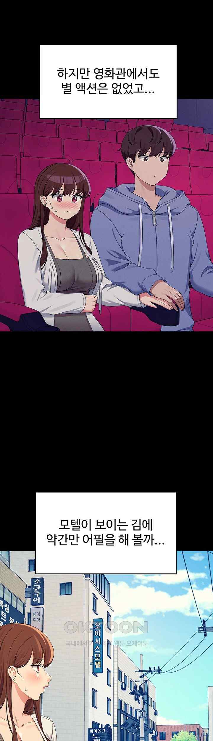 Where is Goddess Raw Chapter 131 image 30