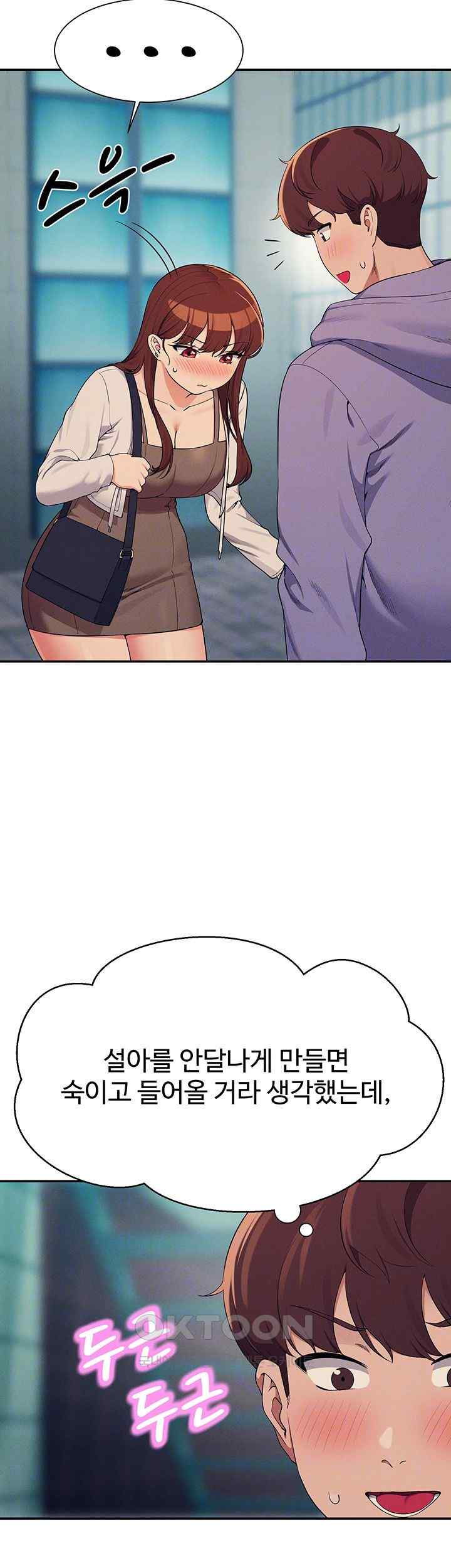Where is Goddess Raw Chapter 131 image 3