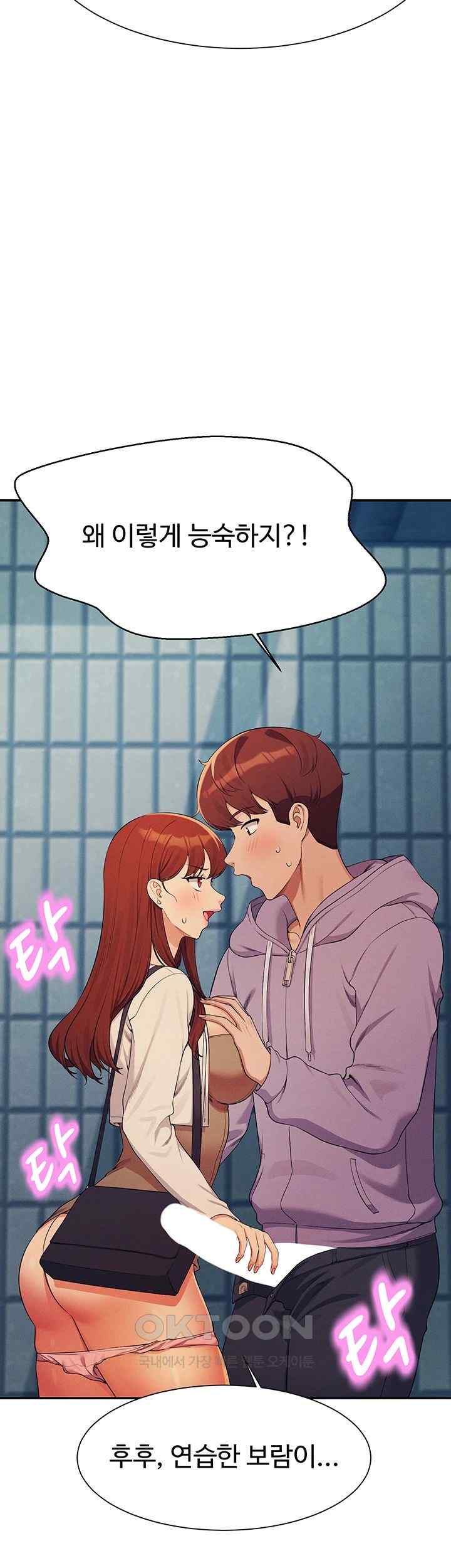 Where is Goddess Raw Chapter 131 image 43