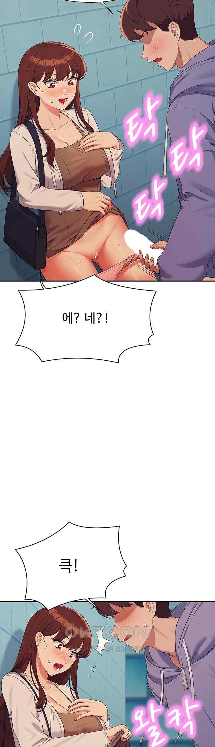 Where is Goddess Raw Chapter 131 image 47