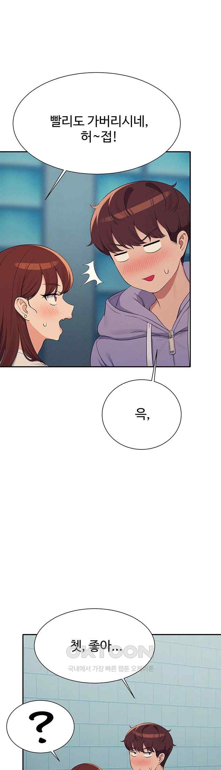 Where is Goddess Raw Chapter 131 image 50