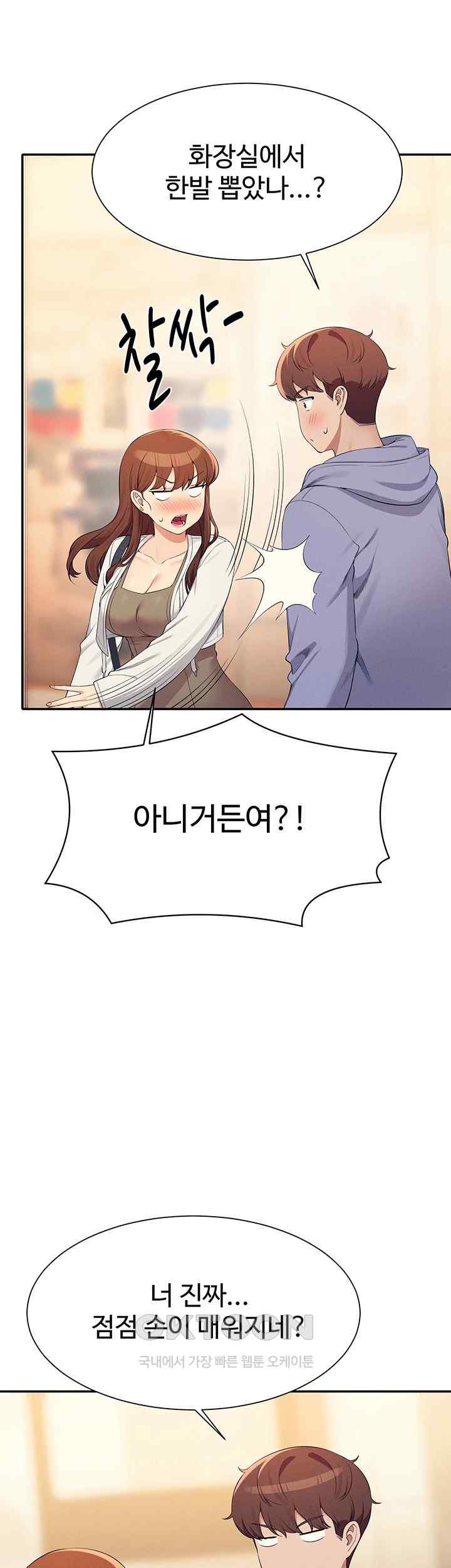 Where is Goddess Raw Chapter 132 image 17