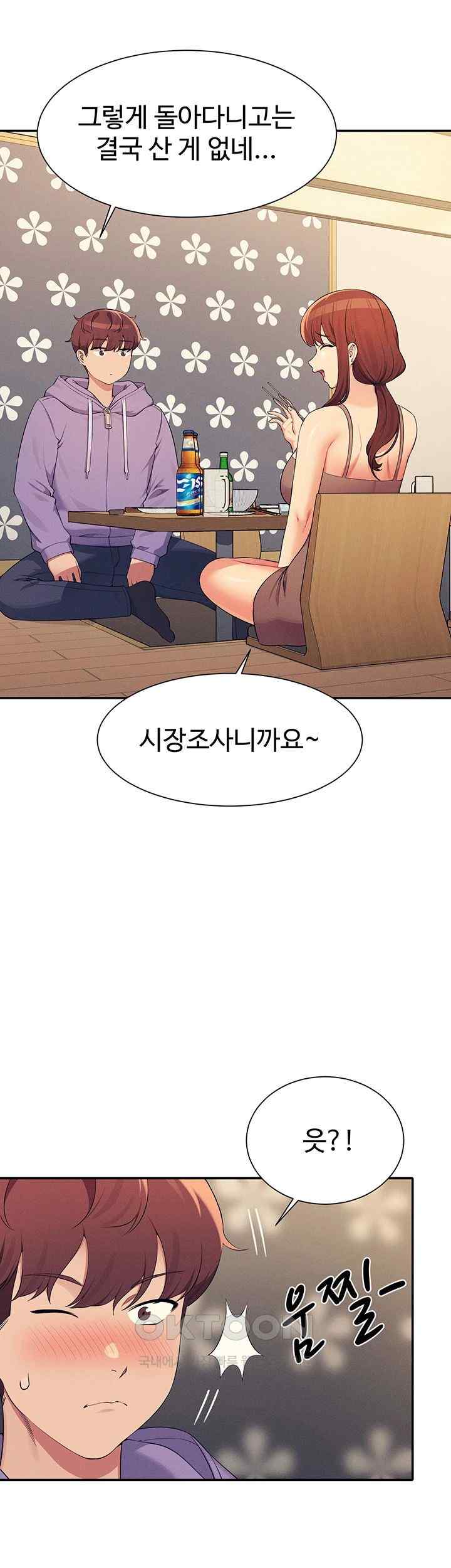 Where is Goddess Raw Chapter 132 image 27