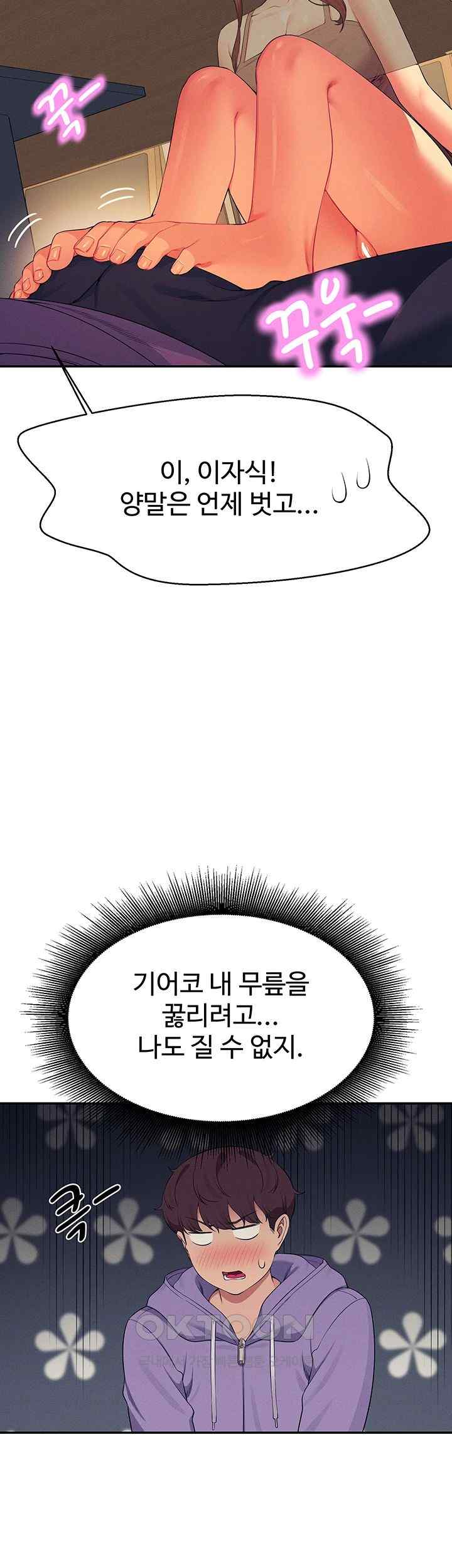 Where is Goddess Raw Chapter 132 image 29