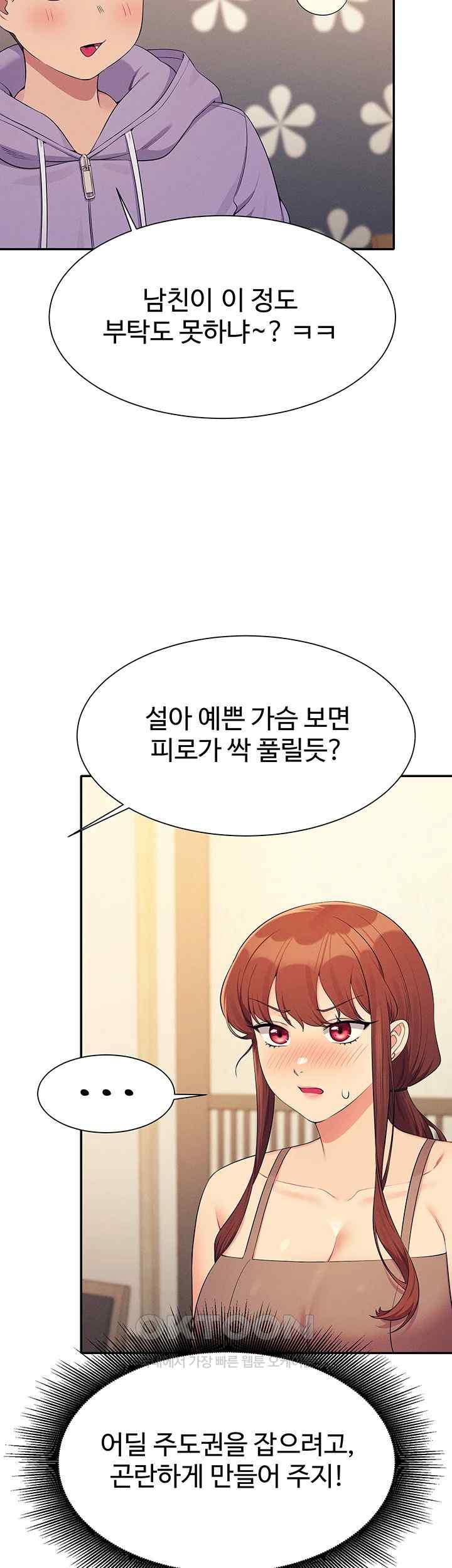 Where is Goddess Raw Chapter 132 image 32