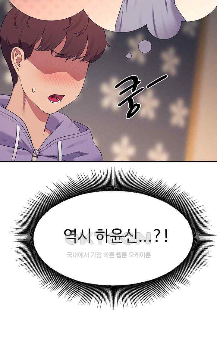 Where is Goddess Raw Chapter 132 image 35