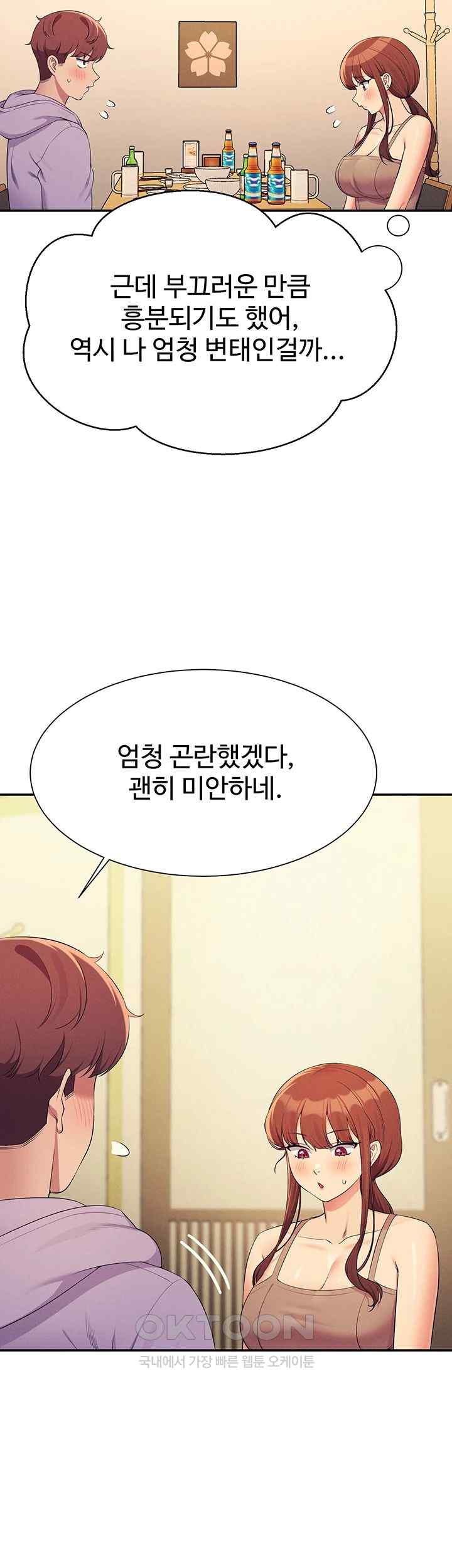 Where is Goddess Raw Chapter 132 image 42