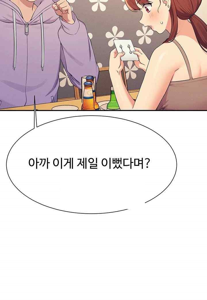 Where is Goddess Raw Chapter 132 image 44