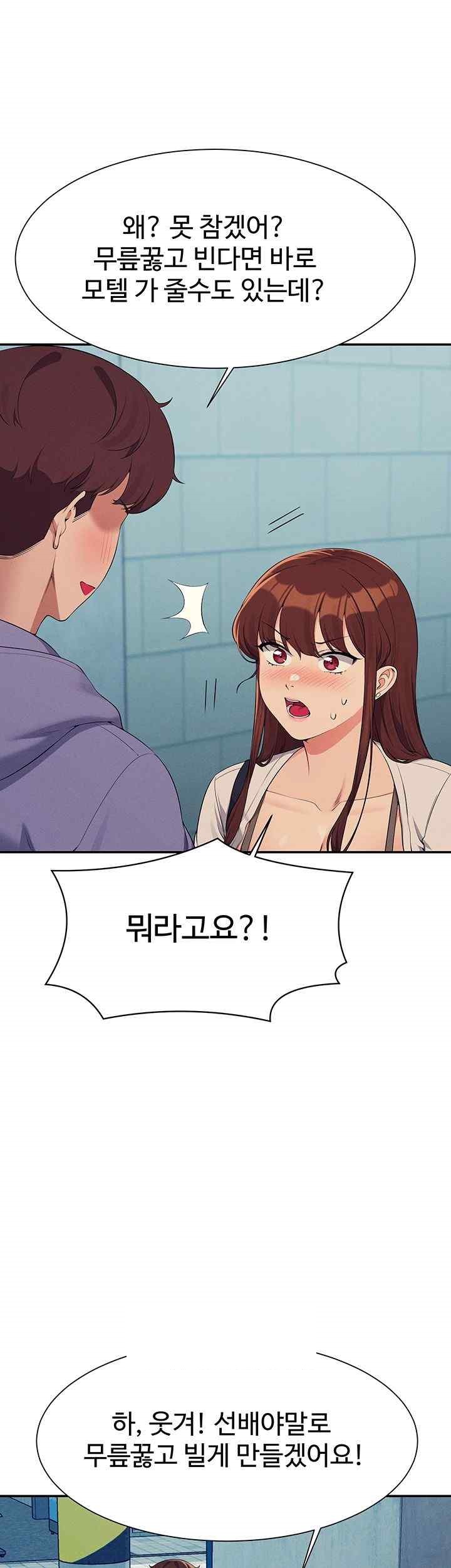 Where is Goddess Raw Chapter 132 image 4