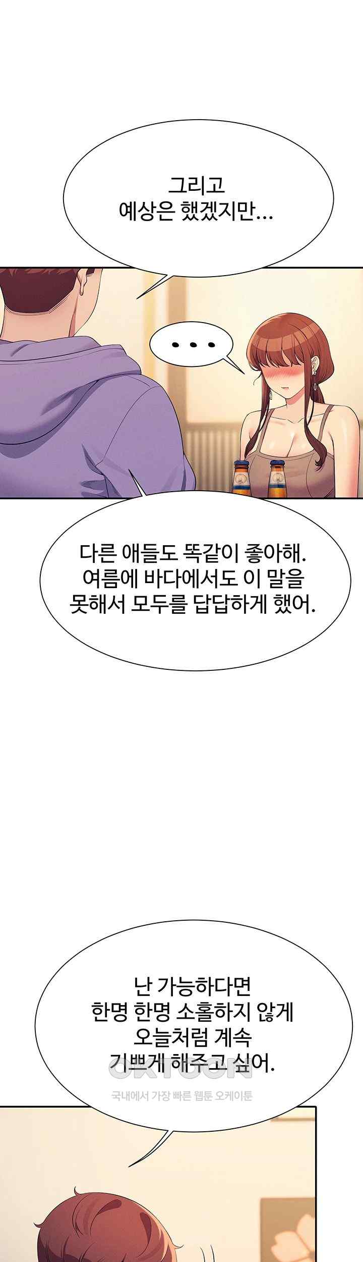 Where is Goddess Raw Chapter 132 image 51