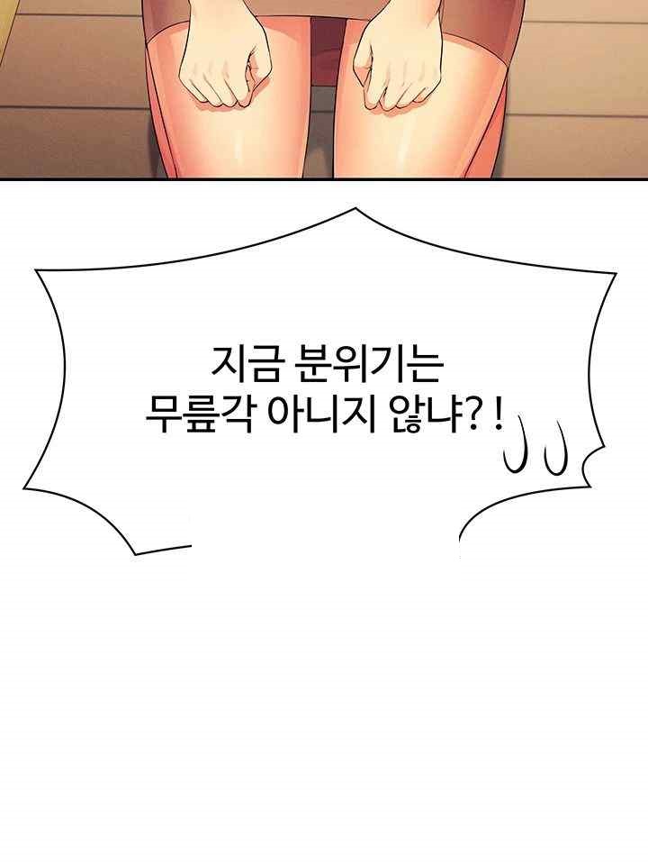 Where is Goddess Raw Chapter 132 image 55