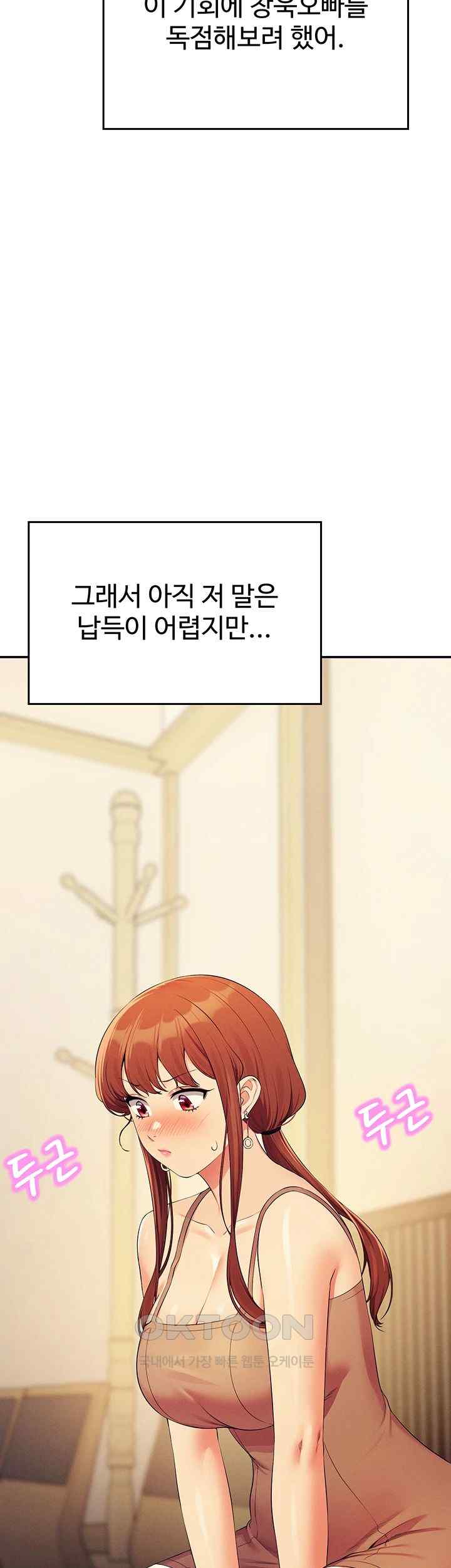 Where is Goddess Raw Chapter 132 image 57