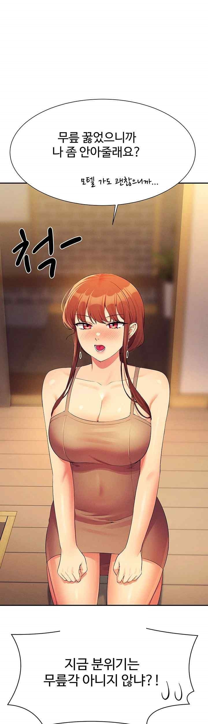 Where is Goddess Raw Chapter 133 image 0