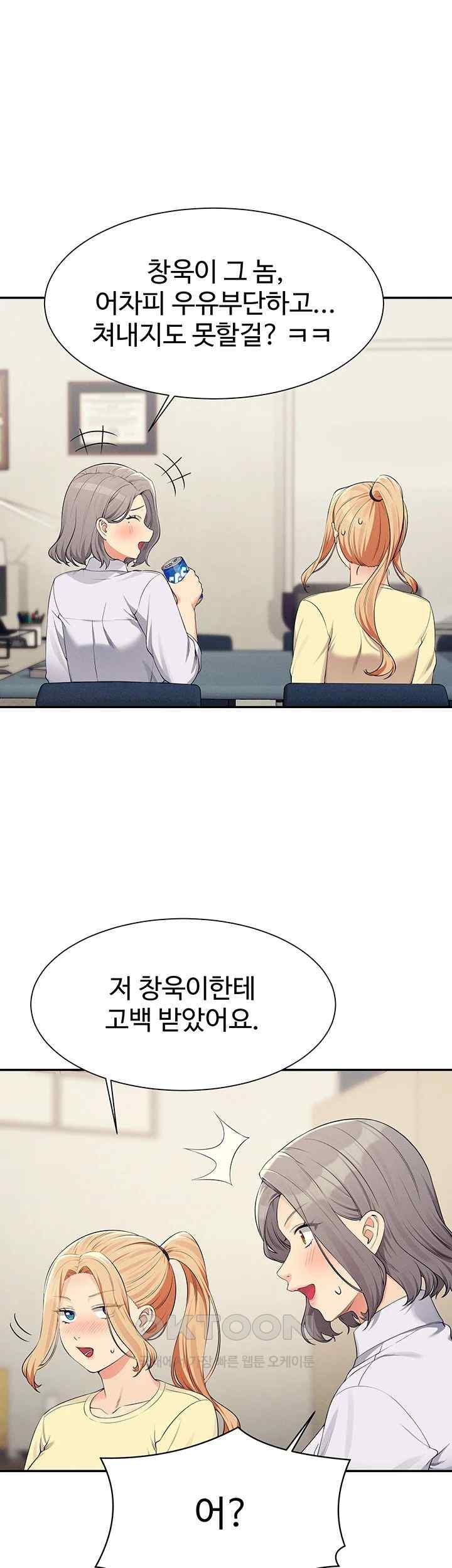 Where is Goddess Raw Chapter 133 image 9