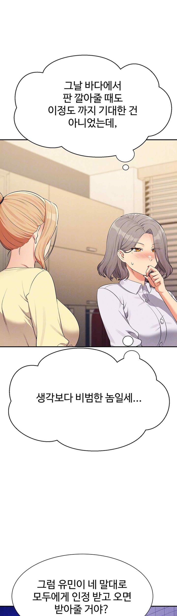 Where is Goddess Raw Chapter 133 image 13