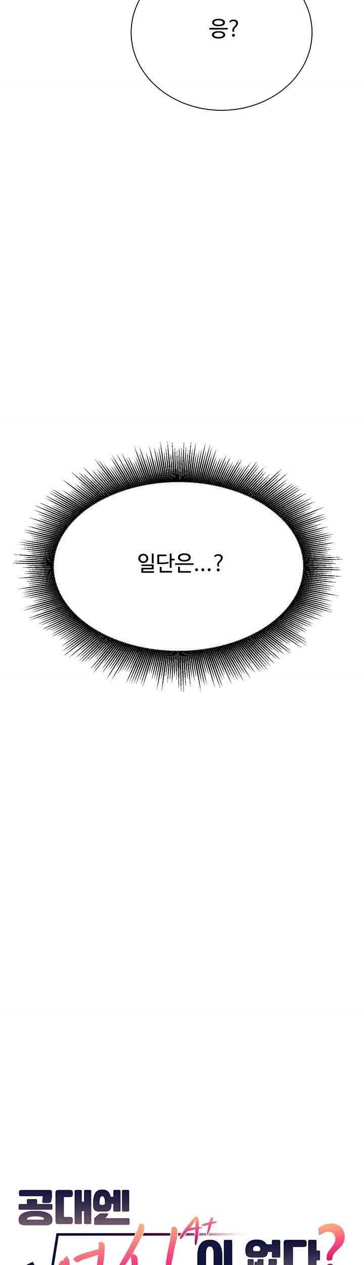 Where is Goddess Raw Chapter 133 image 15