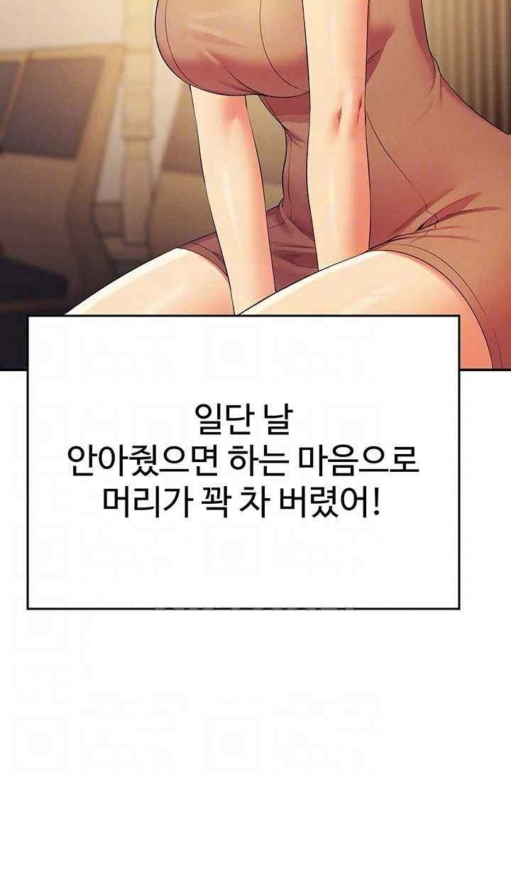 Where is Goddess Raw Chapter 133 image 3