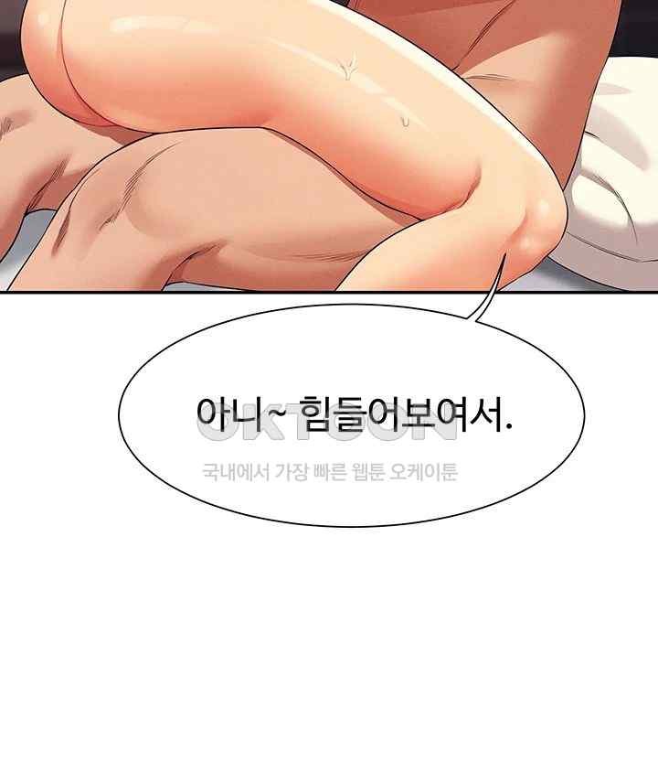 Where is Goddess Raw Chapter 133 image 48