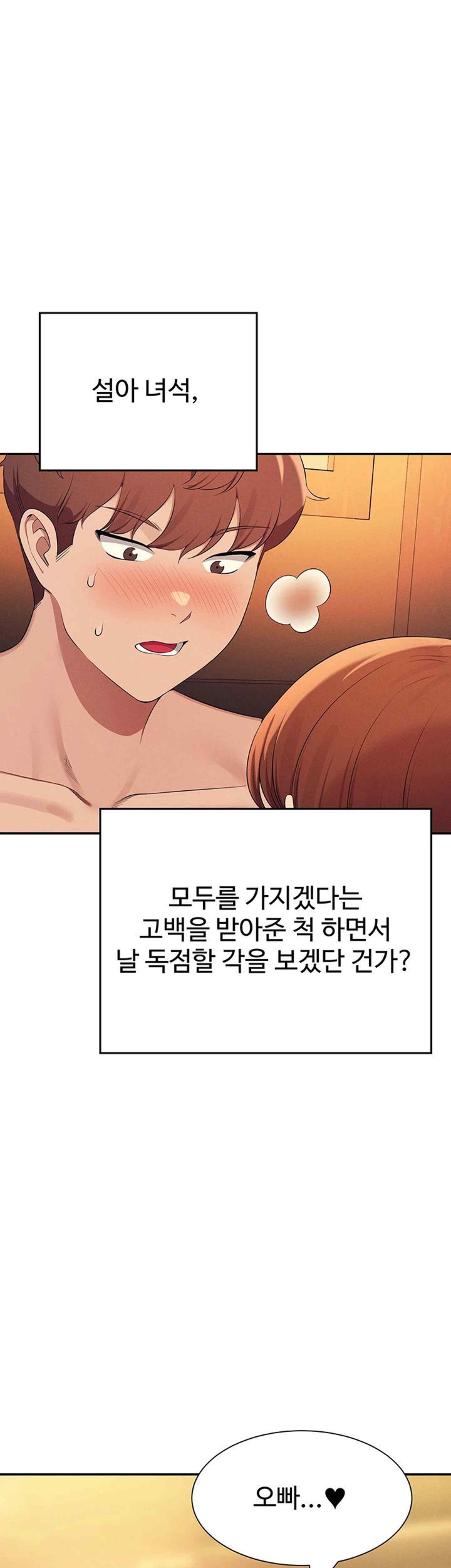 Where is Goddess Raw Chapter 133 image 52
