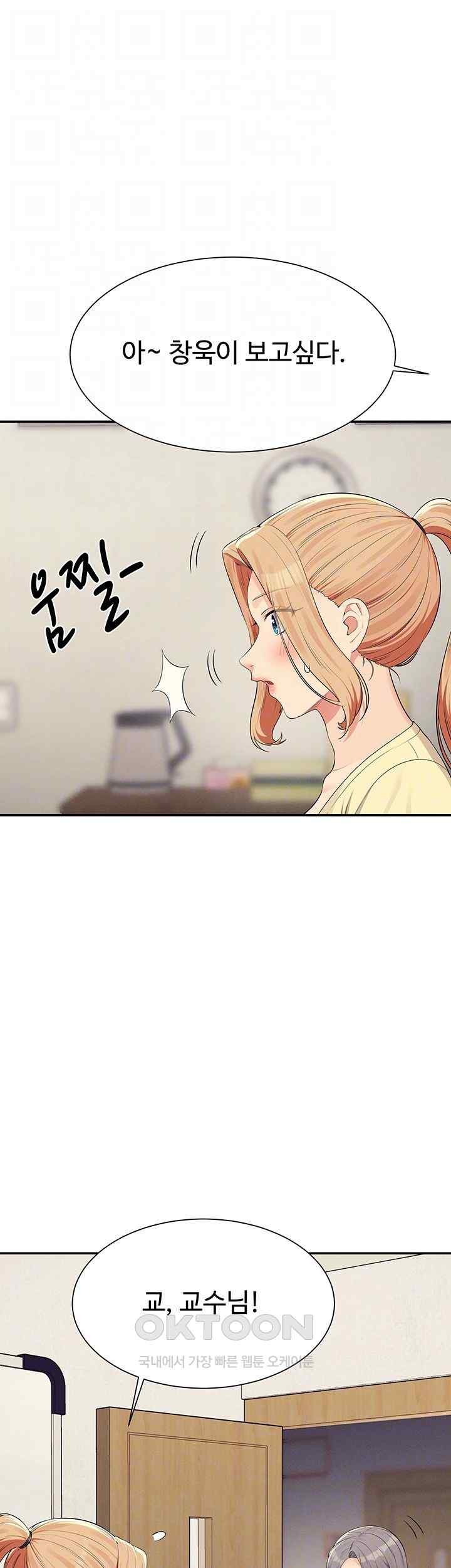 Where is Goddess Raw Chapter 133 image 5